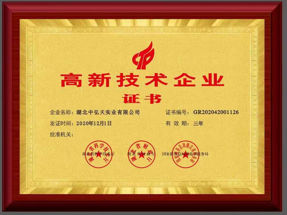 榮譽資質